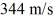 <strong>Two identical loudspeakers that are 5.00 m apart and face toward each other are driven in phase by the same oscillator at a frequency of 875 Hz.The speed of sound in the room is .If you start out standing midway between the speakers,find the shortest distance you can walk toward either speaker in order to hear a minimum of sound.</strong> A) 0.0983 m B) 0.197 m C) 0.295 m D) 0.393 m E) 0.590 m