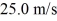 A factory siren indicating the end of a shift has a frequency of 90.0 Hz.The speed of sound is . (a)What frequency is perceived by the occupant of a car traveling towards the factory at ? (b)What frequency is perceived by the occupant of a car traveling away from the factory at ?