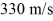 <strong>Two in-phase loudspeakers are some distance apart.They emit sound with a frequency of .You move between the speakers,along the line joining them,at a constant speed of .What beat frequency do you observe? The speed of sound in the room is .</strong> A) 13 Hz B) 431 Hz C) 26 Hz D) 4.7 Hz E) 118 Hz