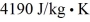 A 2.00-kg block of ice at 0.00°C is dropped into a very large lake at 25.0°C and completely melts.For water,the heat of fusion is 3.35 × 10<sup>5</sup> J/kg,the heat of vaporization is ,and the specific heat is .The net change in entropy of the system consisting of the ice and the lake due to this melting process is closest to