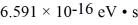 The excited state of a certain atom is 3.2 eV ± 0.21 eV.( h = 1.055 × 10<sup>-34</sup> J • s = ,1 eV = 1.60 × 10<sup>-19</sup> J) (a)What is the average lifetime of this state? (b)If the excited energy were doubled to 6.4 eV ± 0.21 eV,how would the lifetime be affected?