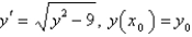 <strong>The initial value problem has a unique solution guaranteed by Theorem 1.1 if</strong> A) B) C) D) E)