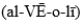 <strong>What is the pronunciation for the anatomic structure that conducts air from the trachea to the lung,where it divides and subdivides?</strong> A) B)(LAR-inks) C)(BRONG-kus) D)(PLOOR-a)