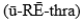 <strong>MATCHING Match each item with the correct description below. organ that temporarily holds the urine,increasing in size as it fills</strong> A) B) C) D) E) F) G)(NEF-ron) H)