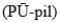 <strong>MATCHING Match each item with the correct description below. opening in the center of the iris</strong> A) B)(OP-tik)(nurv) C)(RET-i-nah) D) E)