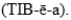<strong>The pronunciation for the anatomic term that means upper leg bone is</strong> A) B)(pa-TEL-a). C) D)