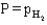 <strong>Hydrogen gas can be collected by water displacement when magnesium reacts with hydrochloric acid.When the container is filled with the hydrogen gas,which of he following it true of the total pressure (P)inside the container?</strong> A) B) C) D) E)P = atmospheric pressure