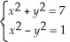 The number of solutions of the system   is