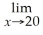 If the profit function for a certain business is given by: P(x)= 225x - - 800,use the rule about the limit of a polynomial function to determine P(x).