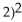 <strong>If y = (ln ,then =</strong> A) 0. B) 2 ln 2. C) D) E)
