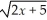 Find the exact area of the region bounded by y = f(x)= ,x = -2,x = 2,and the x-axis.