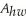 An empirical formula relating the surface area A (in square inches)of an average human body to the weight (in pounds)and the height h (in inches)of the person is A(w,h)= 15.64 .Find and .