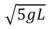 <strong>A ball of mass m, at one end of a string of length L, rotates in a vertical circle just fast enough to prevent the string from going slack at the top of the circle.Assuming mechanical energy is conserved, the speed of the ball at the bottom of the circle is: </strong> A) B) C) D) E)