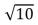 <strong>The period of a simple pendulum is 1 s on Earth.When brought to a planet where g is one-tenth that on Earth, its period becomes:</strong> A)1 s B) s C)1/10 s D) s E)10 s