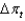 <strong>In the Phillips curve, the term ________ reflects ________.</strong> A) ; cost-push inflation B) ; cost-push inflation C) ; the true rate of inflation D) ; demand-pull inflation E) ; the responsiveness of inflation to cost shocks