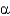 Describe the differences between Pol   ,Pol   ,and Pol   in eukaryotic organisms.<div style=padding-top: 35px> 