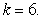 <strong>A manufacture is designing a packaging carton for shipping. The carton will be a box with a fixed volume of v cubic feet. The cost to construct each box is dollars, where the box is l feet long and w feet wide. Suppose M is the minimum cost and is the constraint equation, and for Estimate the minimum cost if the constraint curve equation is </strong> A) B) C) D) E)