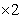 <strong>Numerically estimate the limits. Show the numerical estimation table. start , increment estimate to the nearest integer.</strong> A) B) C) D) E)