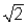 When a force F stretches a rope of mass per unit length ρ,the velocity of a wave in the rope is given by   You pull on a rope with a certain force,and a wave travels in the rope with a certain velocity.If you double your force,the velocity of a wave in the rope is now   times the original velocity.<div style=padding-top: 35px> 