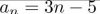 give a recursive definition (with initial condition(s)) of