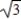<strong>If the tension on a guitar string is increased by a factor of 3,the fundamental frequency at which it vibrates is changed by what factor?</strong> A)9 B)3 C) D)1/ E)1/3