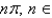   integers