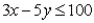 <strong>If a manufacturing process takes 3 hours per unit of x and 5 hours per unit of y and a maximum of 100 hours of manufacturing process time are available,then an algebraic formulation of this constraint is</strong> A) . B) . C) . D) .