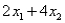 <strong>Consider the following linear programming problem: Maximize Subject to: The above linear programming problem</strong> A)has only one optimal solution. B)has more than one optimal solution. C)exhibits infeasibility. D)exhibits unboundedness.