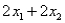 <strong>Consider the following linear programming problem: Maximize: Subject to: The above linear programming problem</strong> A)has only one optimal solution. B)has more than one optimal solution. C)exhibits infeasibility. D)exhibits unboundedness.