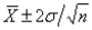 <strong>The approximate 95% confidence interval for a population mean is</strong> A) . B) . C) . D) .