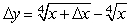 <strong>If , find the formula for \Delta y.</strong> A) B) C) D) E)