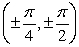  <strong>Find the x-coordinates of all points in the interval [-2  \pi , 2  \pi ] at which the graph of   has a horizontal tangent line.</strong> A)   B)   C)   D)   E)   <div style=padding-top: 35px>  