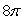 <strong>Find the volume of the region given by lying above the xy-plane.</strong> A) B) C) D) E)