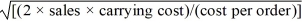 <strong>The economic order quantity (EOQ)is calculated using</strong> A)Q = . B)Q = . C)Q = . D)None of these options are correct.