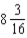 <strong>Convert the following improper fraction to a whole number or a mixed number: </strong> A) 8 B) C) D)