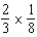 Multiply and reduce to lowest terms: