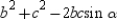 -In a triangle, the angle measures are , , and and opposite sides have lengths a, b, and c respectively. Based upon the Law of Cosines, what expression is equivalent to ?