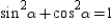For the right triangle with right , prove that . Note that and are the same and that as shown in ; also, and have the same meaning.
