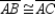 Draw . Now and because the measure of an angle formed by a tangent and chord at the point of contact is one-half the measure of the intercepted arc. Then by substitution, so . Then because these sides lie opposite the congruent angles of .