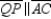 The line segements that join midpoints of 2 sides of a triangle are parallel to the third side of the triangle. For this reason,   in   and   in   ; thus, it follows that   . Similarly,   in   and   in   ; thus,   . By definition, it follows that MNPQ is a parallelogram.