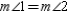 S1. Right angles 1 and 2 R1. Given S2. and R2. The measure of a right angle is 90. S3. R3. Substitution Property of Equality S4. R4. Definition of congruent angles.
