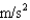 <strong>A 100-kg spacecraft has a sail of area 300 that is absorbing sunlight of intensity . What is the resulting acceleration of the spacecraft?</strong> A) 2.4 B) C) D)