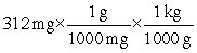 <strong>Which of the following equations is set up to convert 312 mg to kilograms?</strong> A) B) C) D) E)
