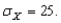 The introductory biology class at State University is conducting a study of water quality in their local community.The population mean of a certain beneficial bacteria found in drinking water 100, with The bacteria counts from the community are given below.Use a two-tailed rejection region with a total area of 0.01.What is the standard error of the mean?