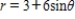 Find the area of the inner loop of   . ​