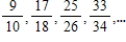 Write an expression for the nth term of the sequence   . ​