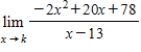 Find the following limit (if it exists).Write a simpler function that agrees with the given function at all but one point. 