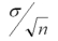 <strong>Which of the following is the standard error of the mean?</strong> A) \sigma B)x/n C) D)s