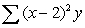 Use the following to answer questions : Consider the following six pairs of x and y values: The value of is: