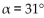 <strong>Solve the problem. Given a triangle with a = 9, b = 11, , what is (are) the possible length(s) of c? Round your answer to two decimal places.</strong> A) 16.42 or 2.44 B) 16.42 or 3.41 C) 6.61 D) 14.21